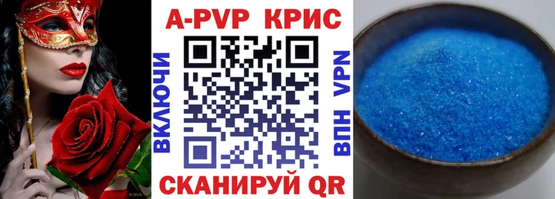 А ПВП кристаллы Бирюсинск