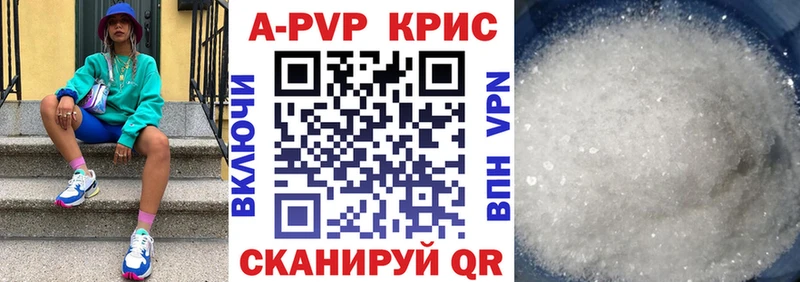 где продают   Бирюсинск  А ПВП крисы CK 