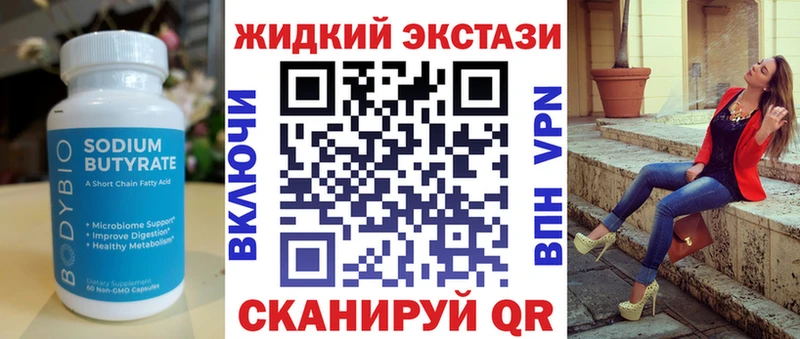 БУТИРАТ бутик  Бирюсинск 