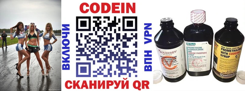 Кодеин Purple Drank  купить наркотики сайты  Бирюсинск 