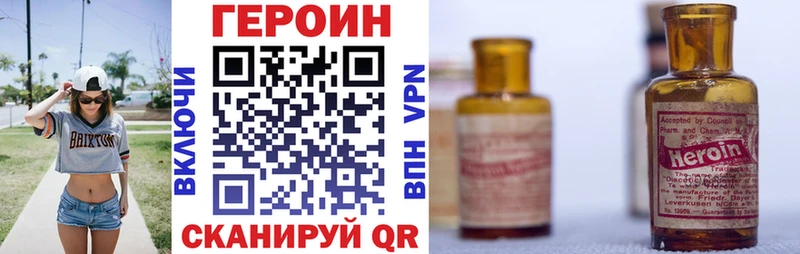 Героин герыч  Бирюсинск 