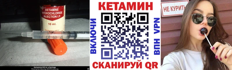 КЕТАМИН VHQ  закладки  Бирюсинск 