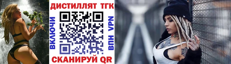 как найти наркотики  Бирюсинск  ТГК вейп с тгк 